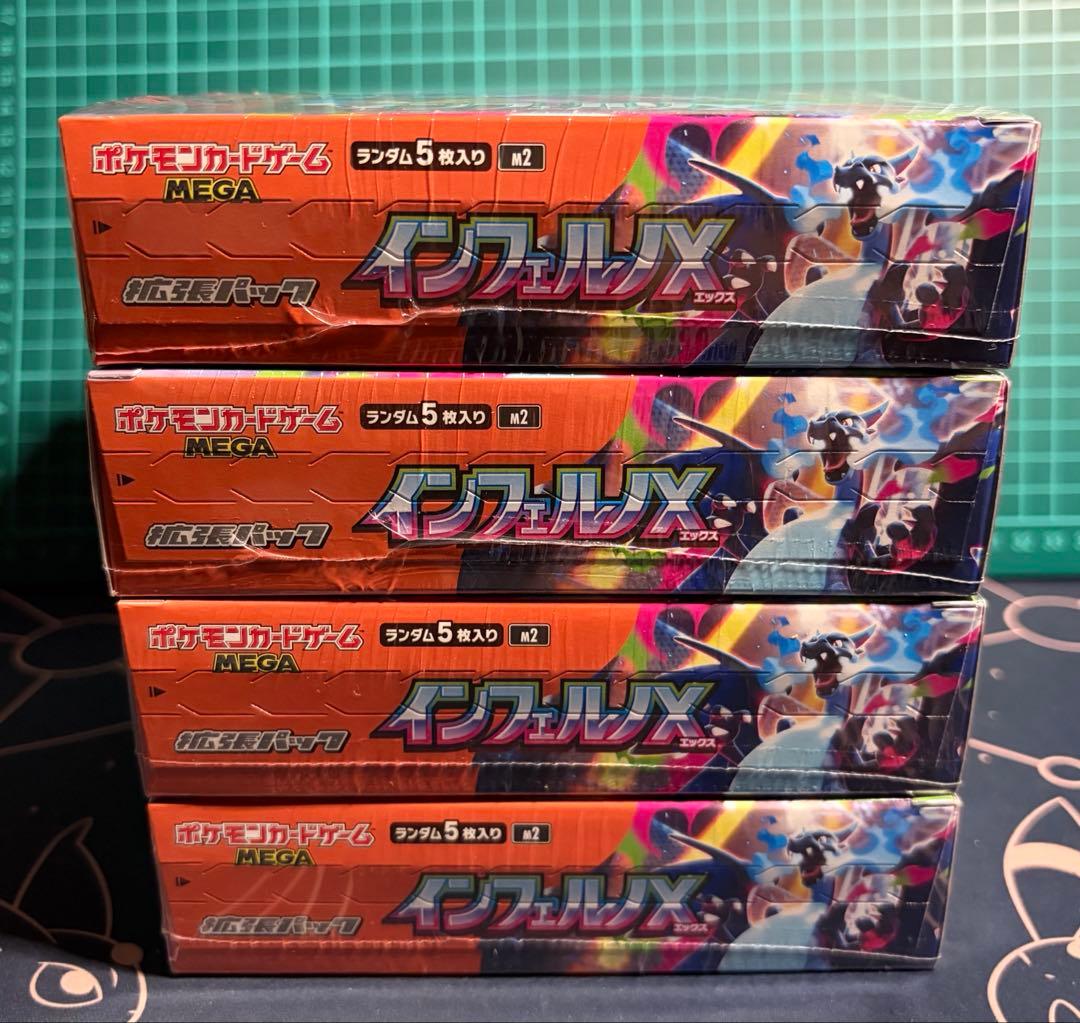 ポケモンカード [m2]インフェルノX シュリンク付き 未開封 4BOX