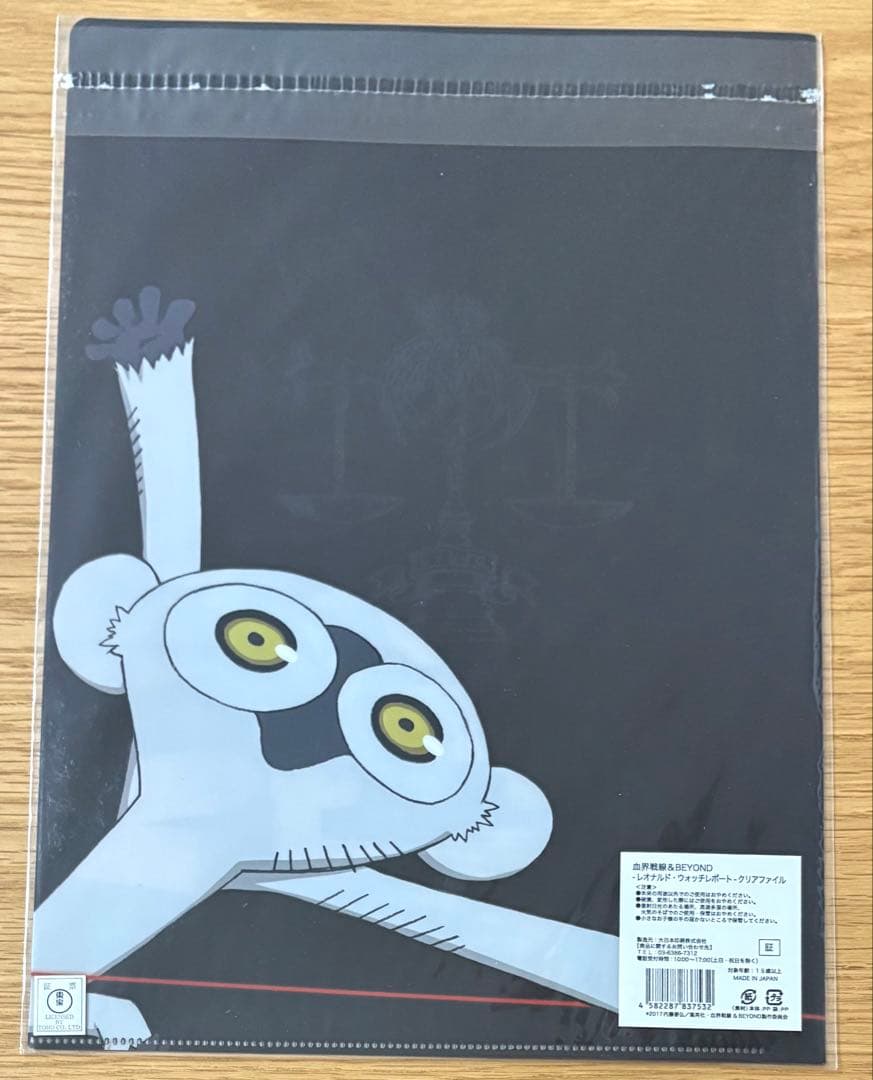 血界戦線＆BEYOND展　クリアファイル　入場特典　レア