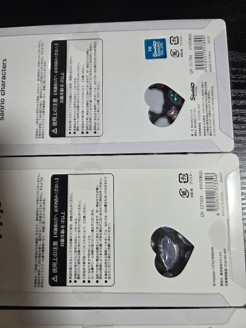 うるちゅるポップシール　8枚セット