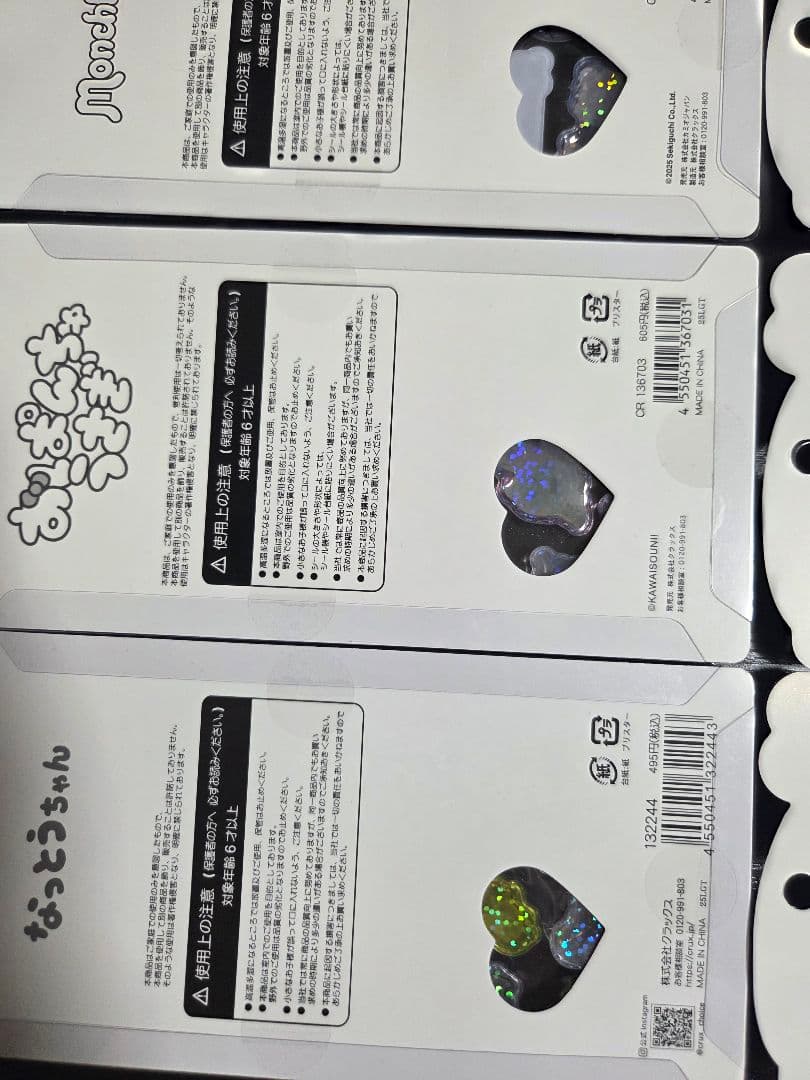 うるちゅるポップシール　8枚セット