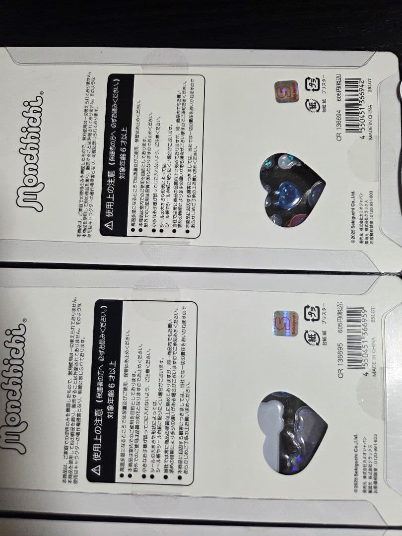 うるちゅるポップシール　8枚セット