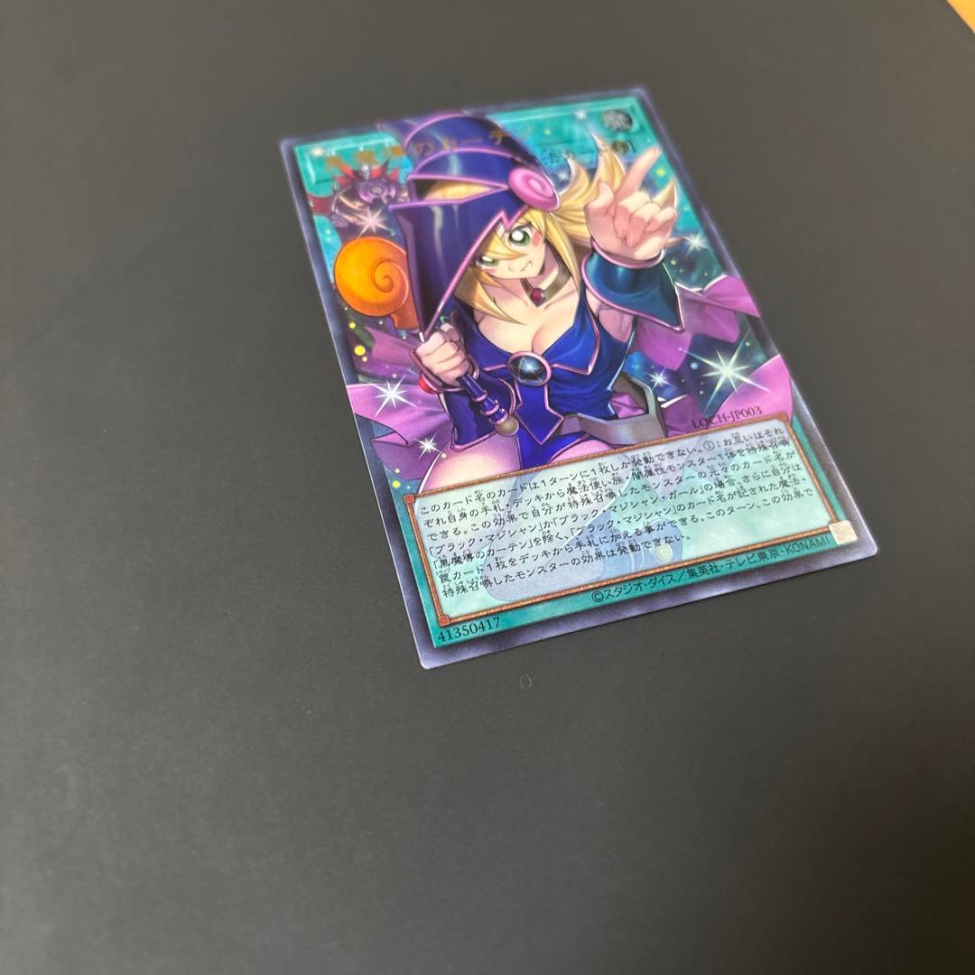 【即発送】遊戯王　黒魔道のカーテン　オーバーフレーム　ウルトラ