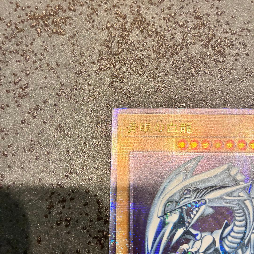 青眼の白竜　ブルーアイズホワイトドラゴン　25th クオシク QCCP