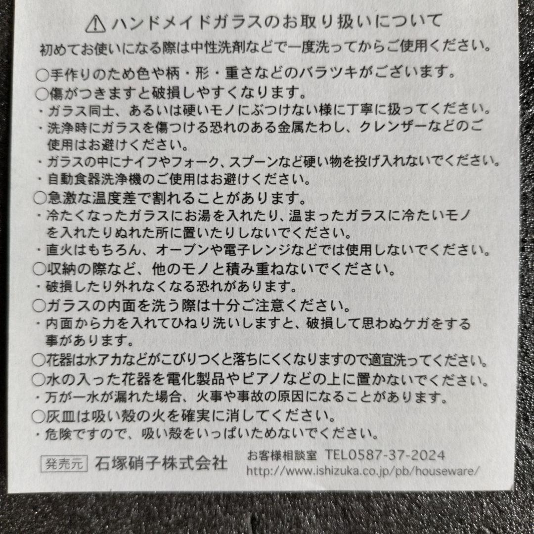 青森伝統工芸品　津軽びいどろ花瓶 光と海と大地　秋色三重奏(中）最終値下げ