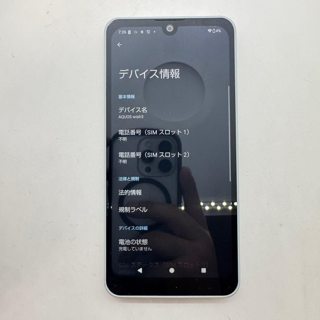 【SIMフリー】 AQUOS wish3 SH-53D 本体 動作確認済み