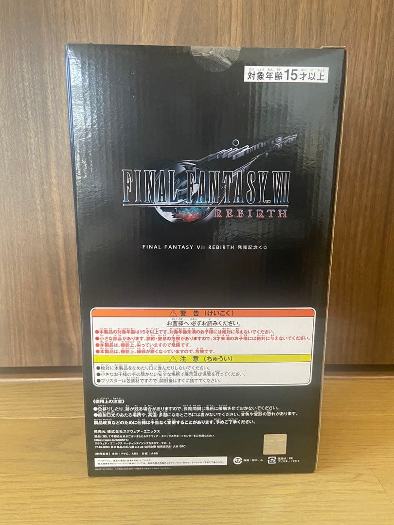 一番くじ　FF7 エンド賞　ティファ