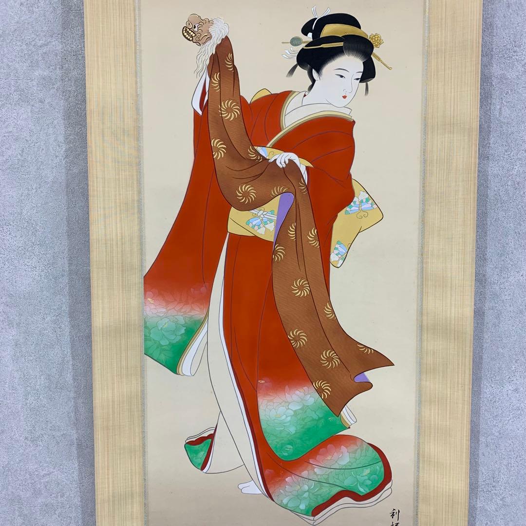 【掛軸】北澤利輝「鐘獅子」共箱 美人画