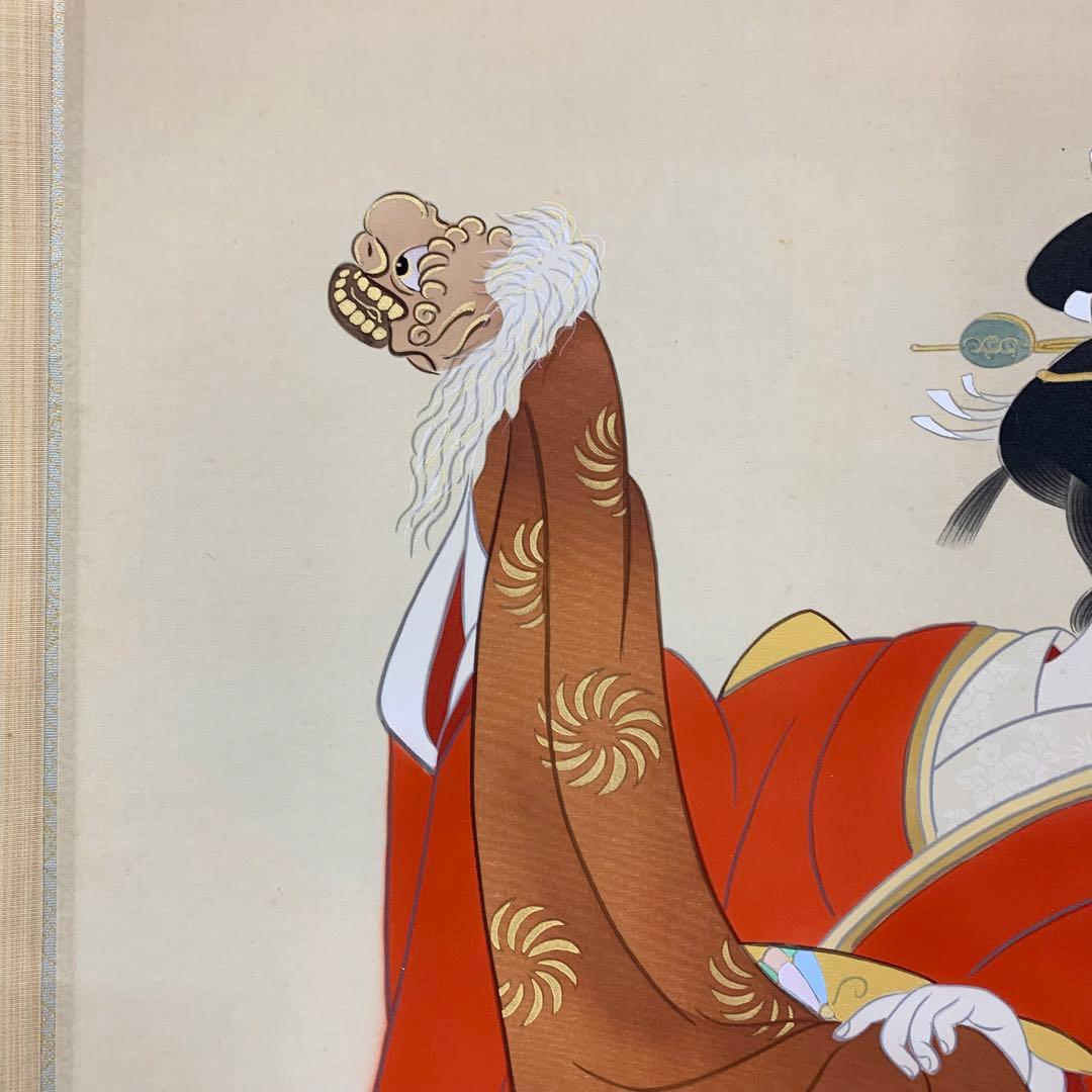 【掛軸】北澤利輝「鐘獅子」共箱 美人画