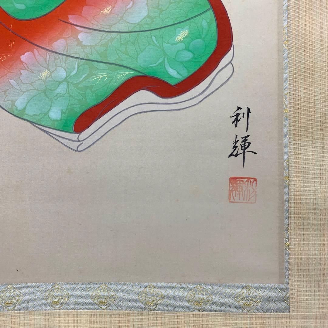 【掛軸】北澤利輝「鐘獅子」共箱 美人画