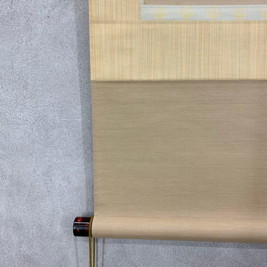 【掛軸】北澤利輝「鐘獅子」共箱 美人画