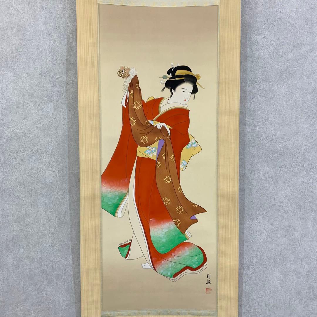 【掛軸】北澤利輝「鐘獅子」共箱 美人画