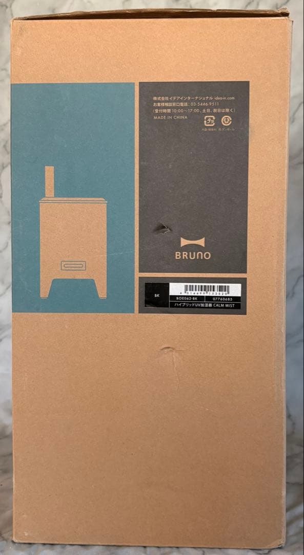 BRUNO ハイブリッドUV加湿器 CALM MIST BOE062-BK