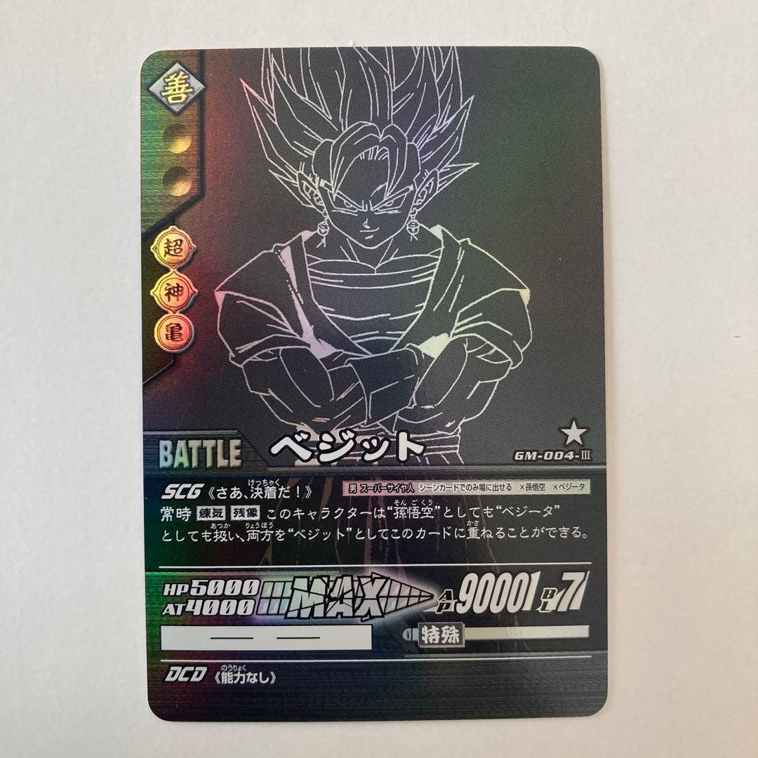 データカードダス　ドラゴンボール　キャンペーン