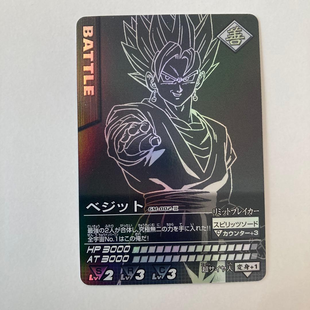 データカードダス　ドラゴンボール　キャンペーン