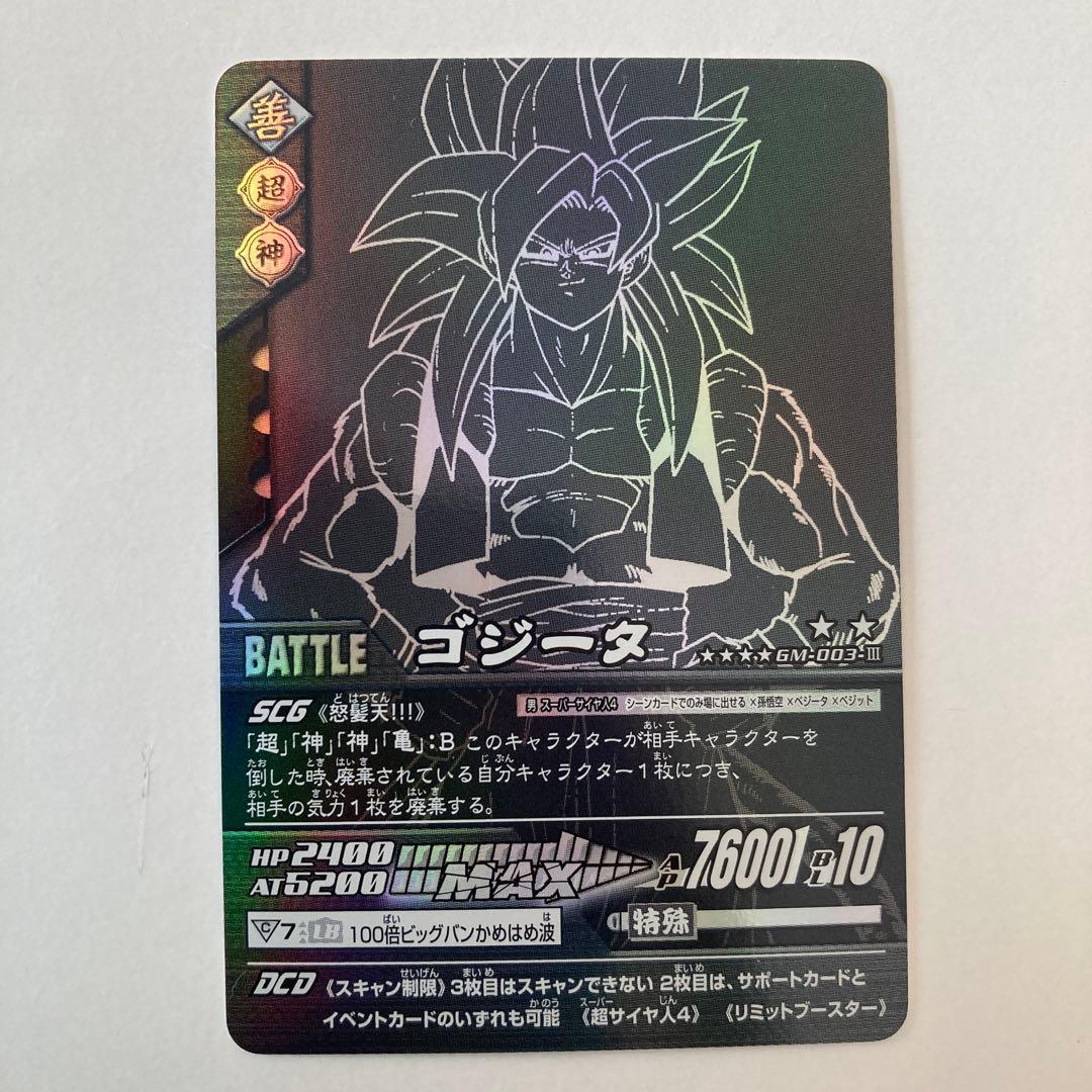 データカードダス　ドラゴンボール　キャンペーン