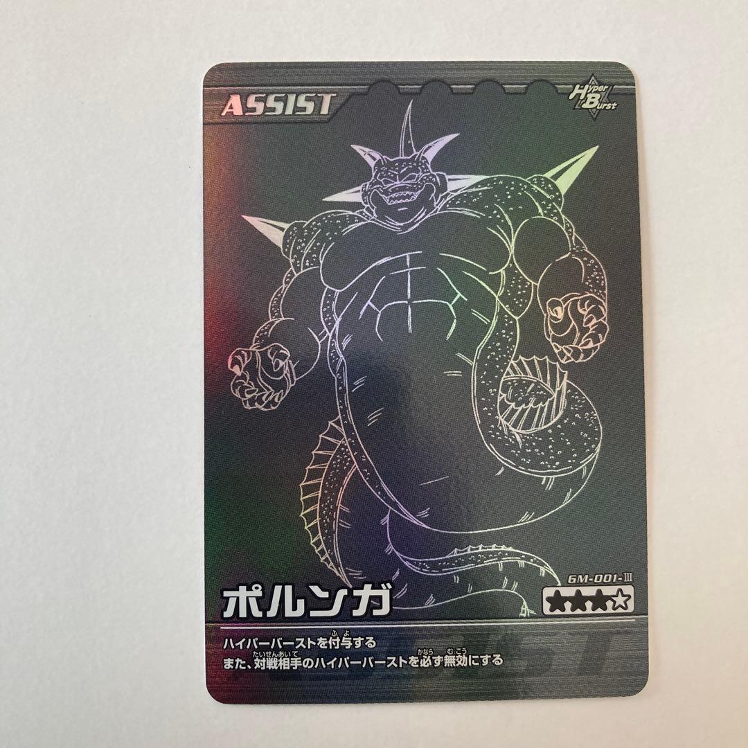データカードダス　ドラゴンボール　キャンペーン