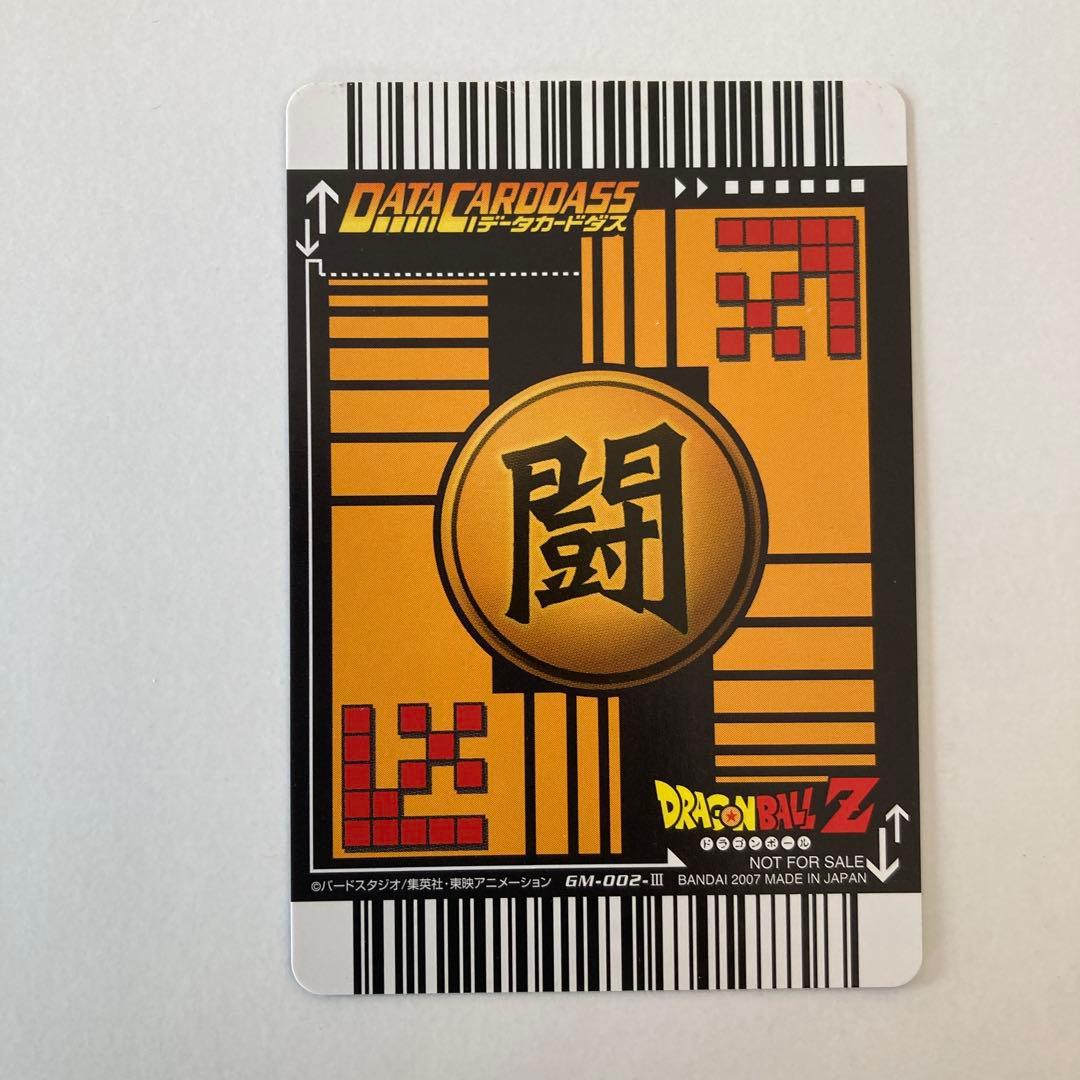 データカードダス　ドラゴンボール　キャンペーン