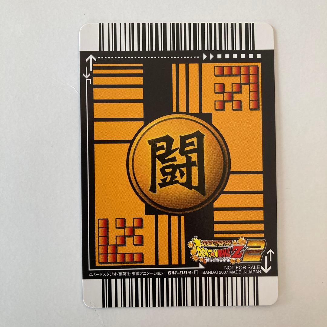 データカードダス　ドラゴンボール　キャンペーン