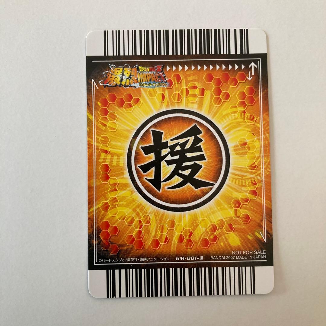 データカードダス　ドラゴンボール　キャンペーン