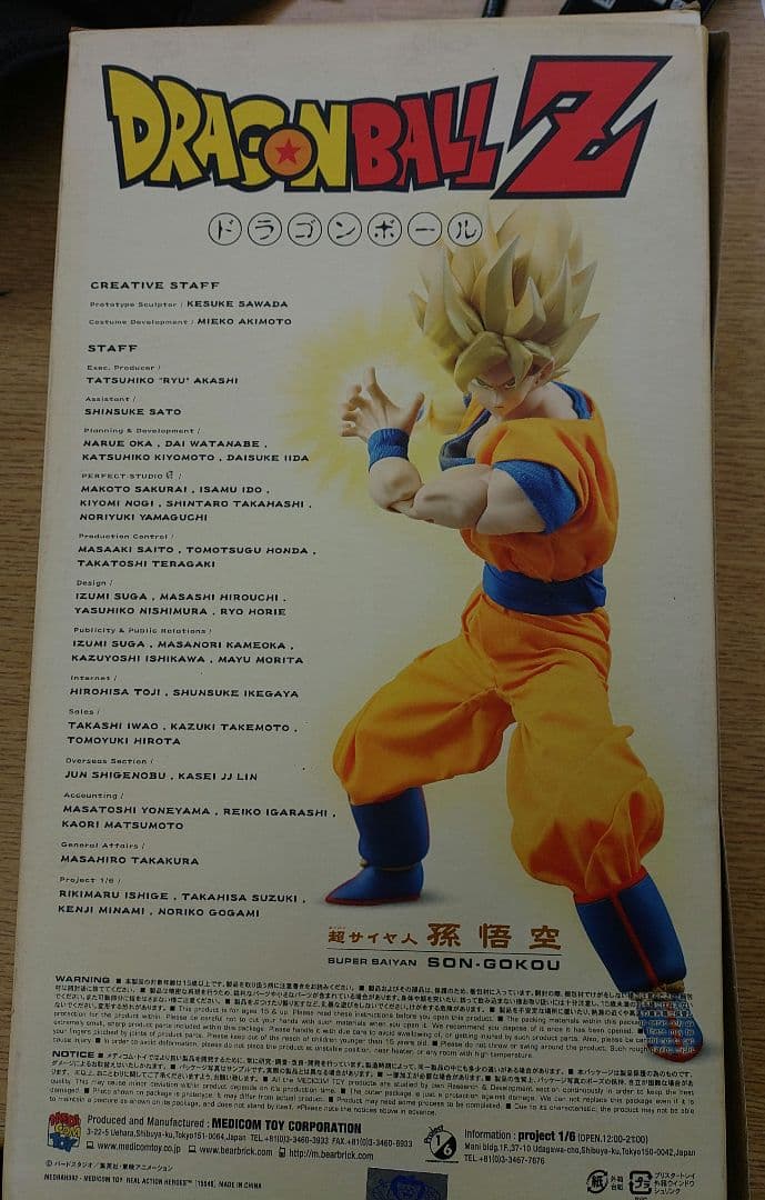 2体セットメディコムトイRAHドラゴンボールZ RAH 超サイヤ人孫悟空ピッコロ