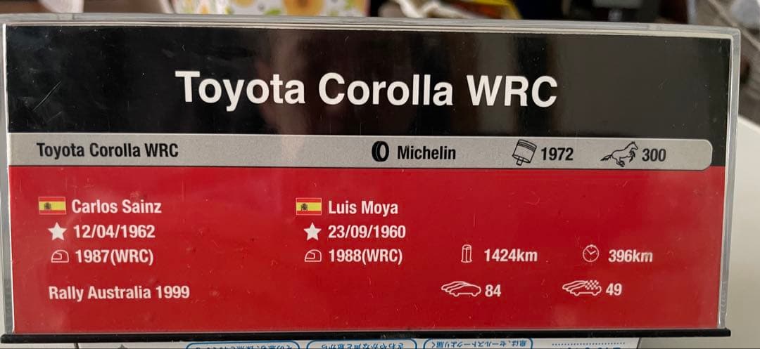 値下げ！トヨタ・カローラ WRC 1999 1/43ミニカー