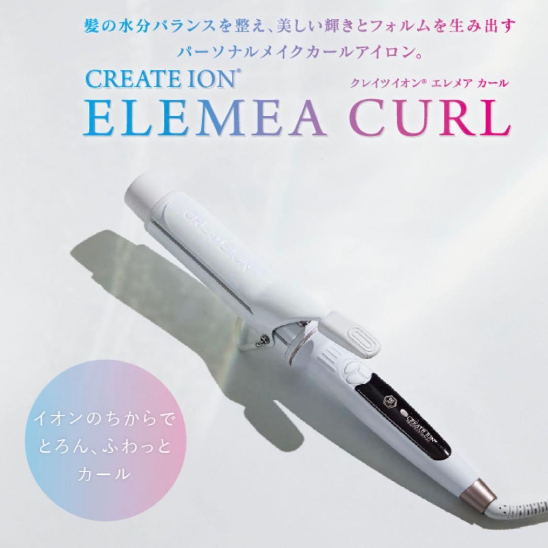 CREATE ION ELEMEA CURL カールアイロン