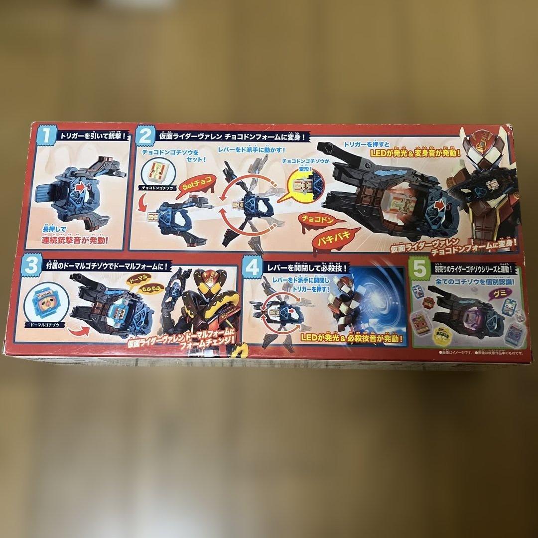 DX ヴァレンバスター　仮面ライダー　ヴァレン　ガヴ　ゼッツ