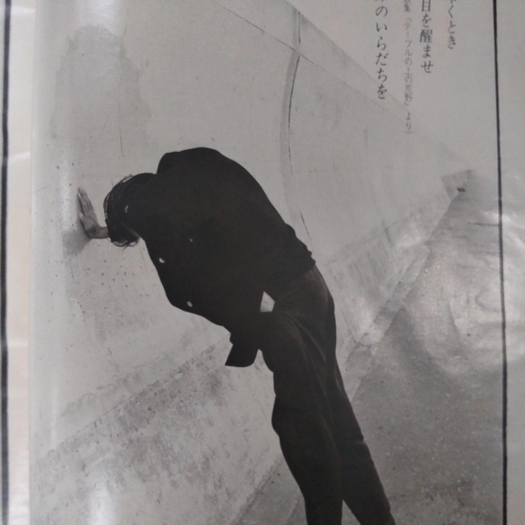 柴田恭兵貴重表紙特集雑誌