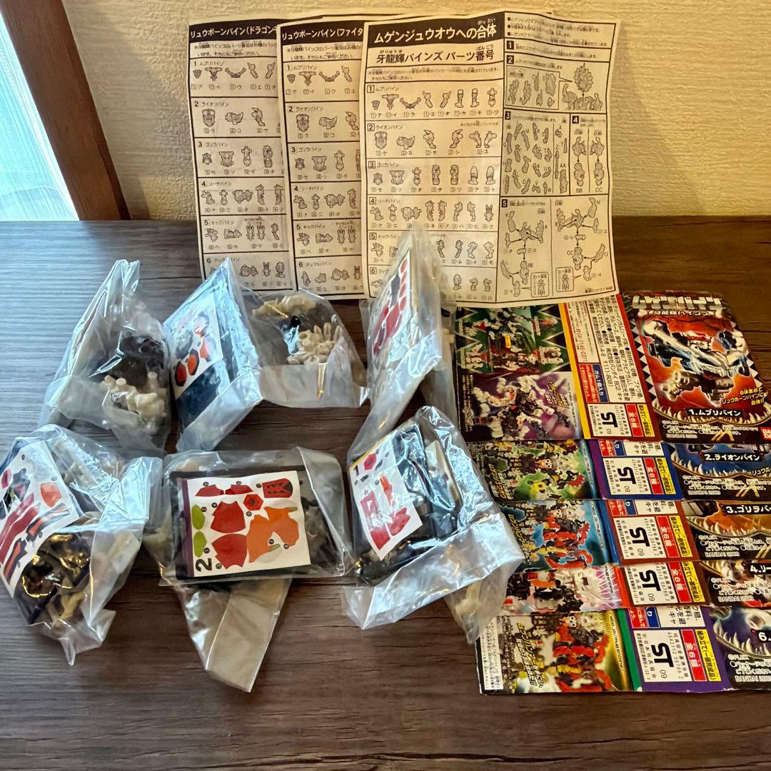 新品未開封 牙龍輝バインズ リュウホーンバイン ムゲンバイン 食玩