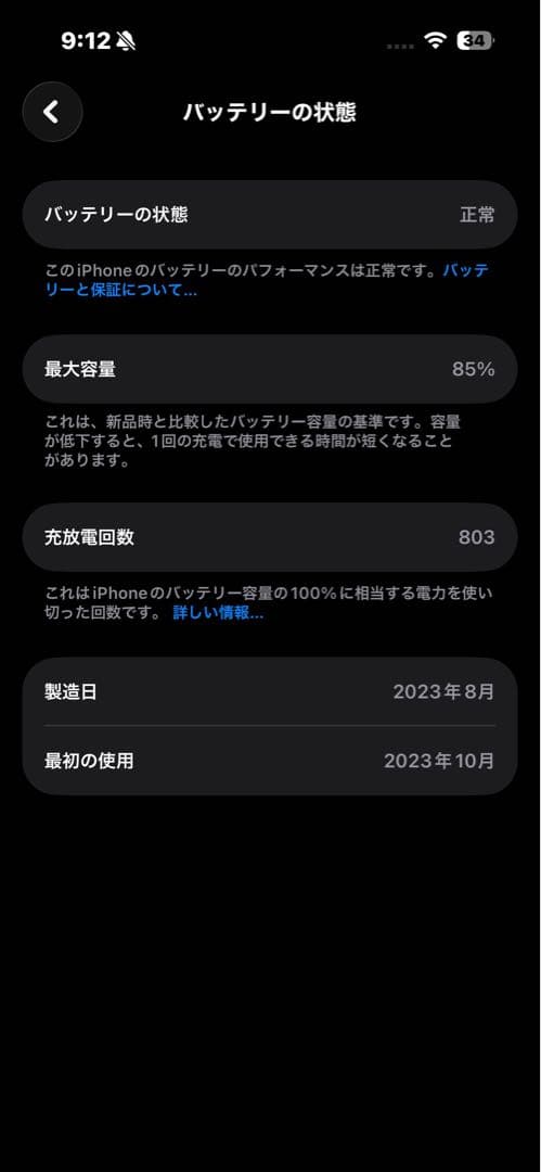 iPhone 15 Pro ブルーチタニウム128GB
