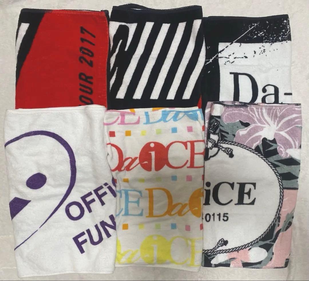 Da-iCE 過去タオル　6枚セット