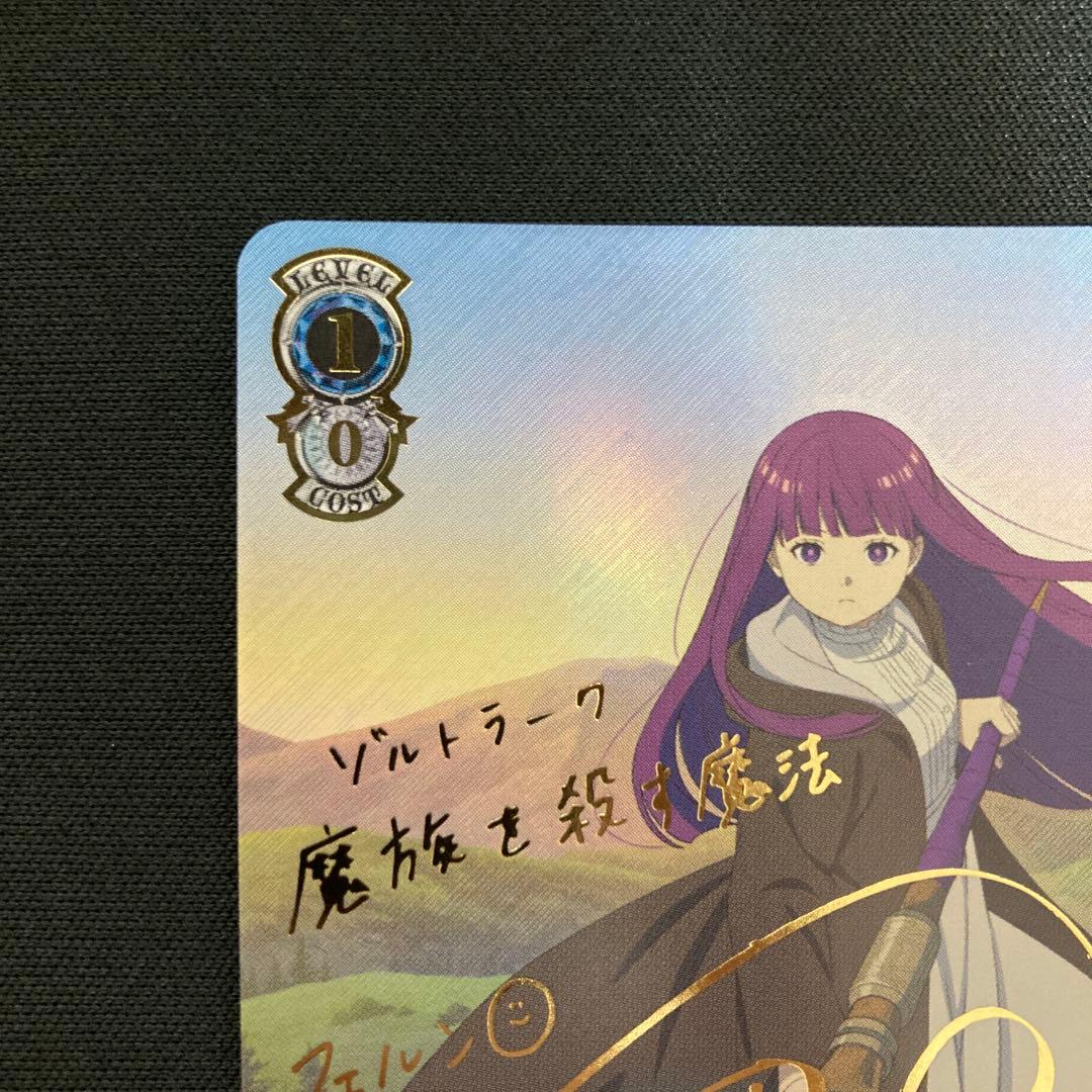 “魔法使い”フェルン SSP