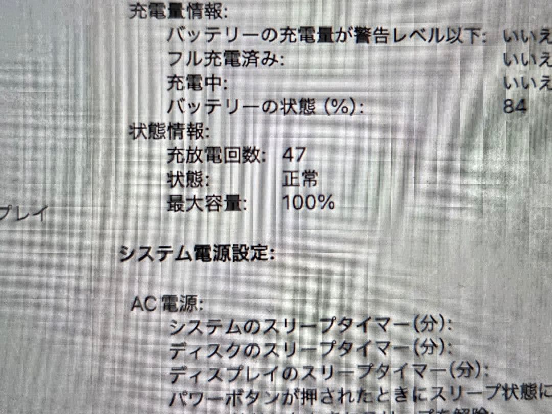 超美品 MacBook Air15.3 M2 16GB/512GB　充放電47回