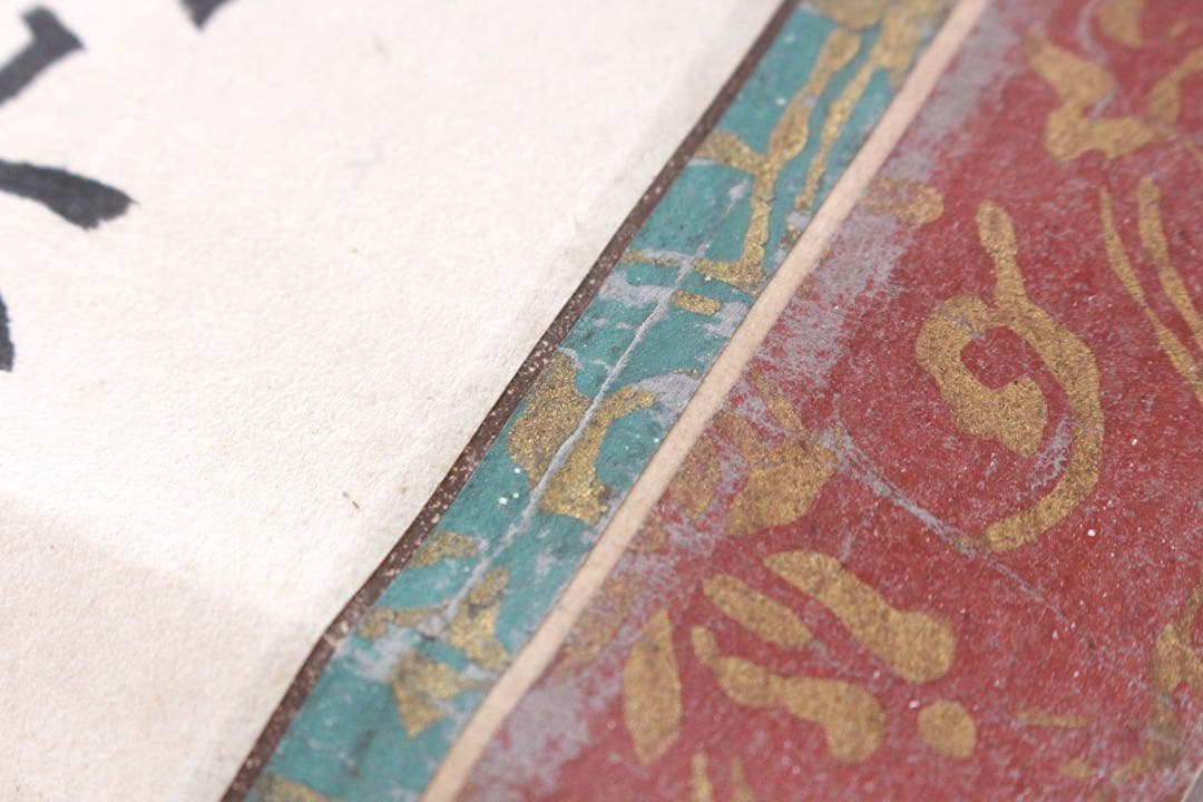 No5240 掛軸　六字尊号　南無阿弥陀佛　紙本　書画　墨跡　仏教美術　送料無料