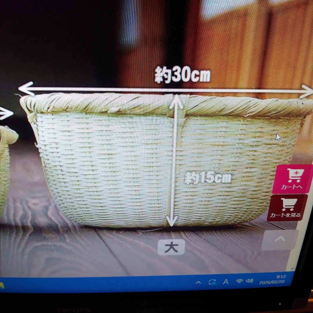 最終お値引き価格～2/28迄「竹虎」 天然素材 円形深ざる 米とぎざる一升