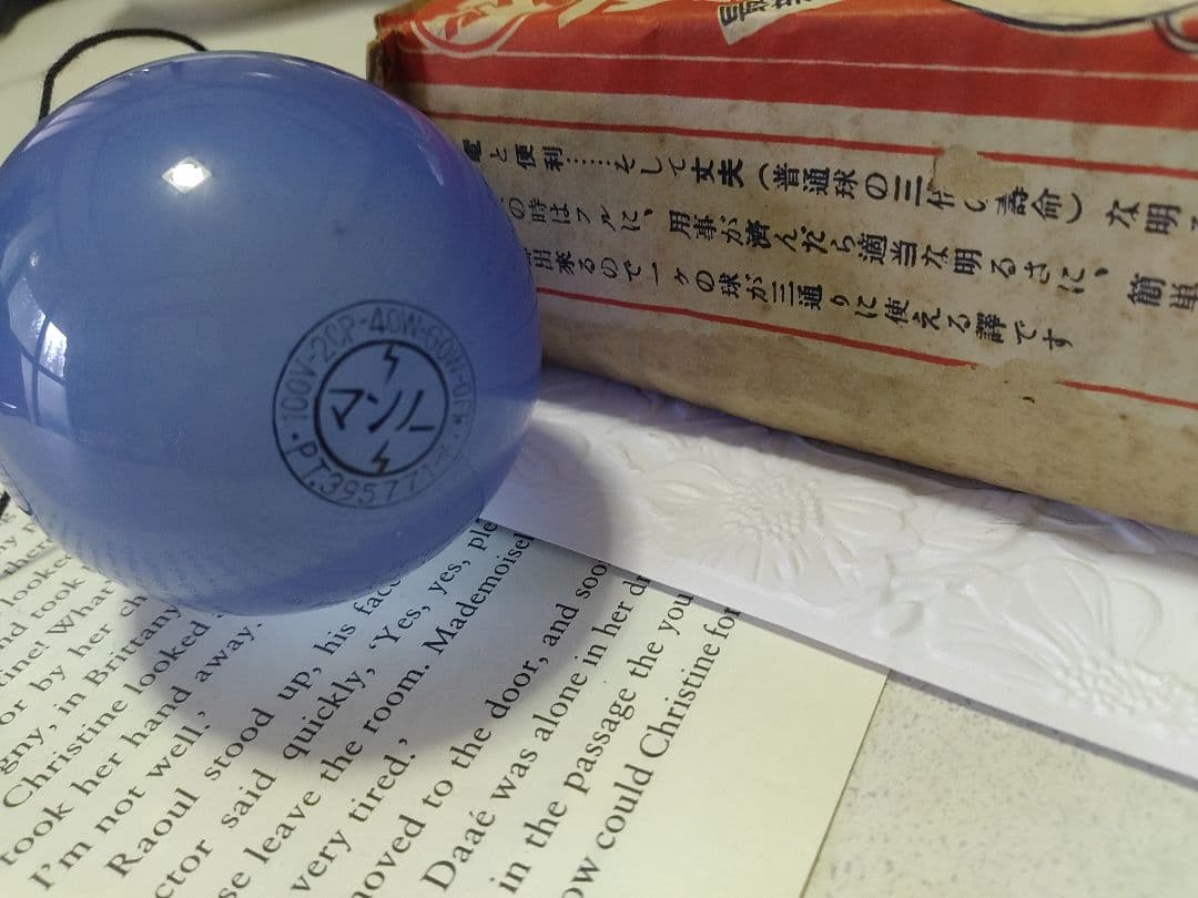 マンノー四段切替青色電球 オリジナルボックス付き