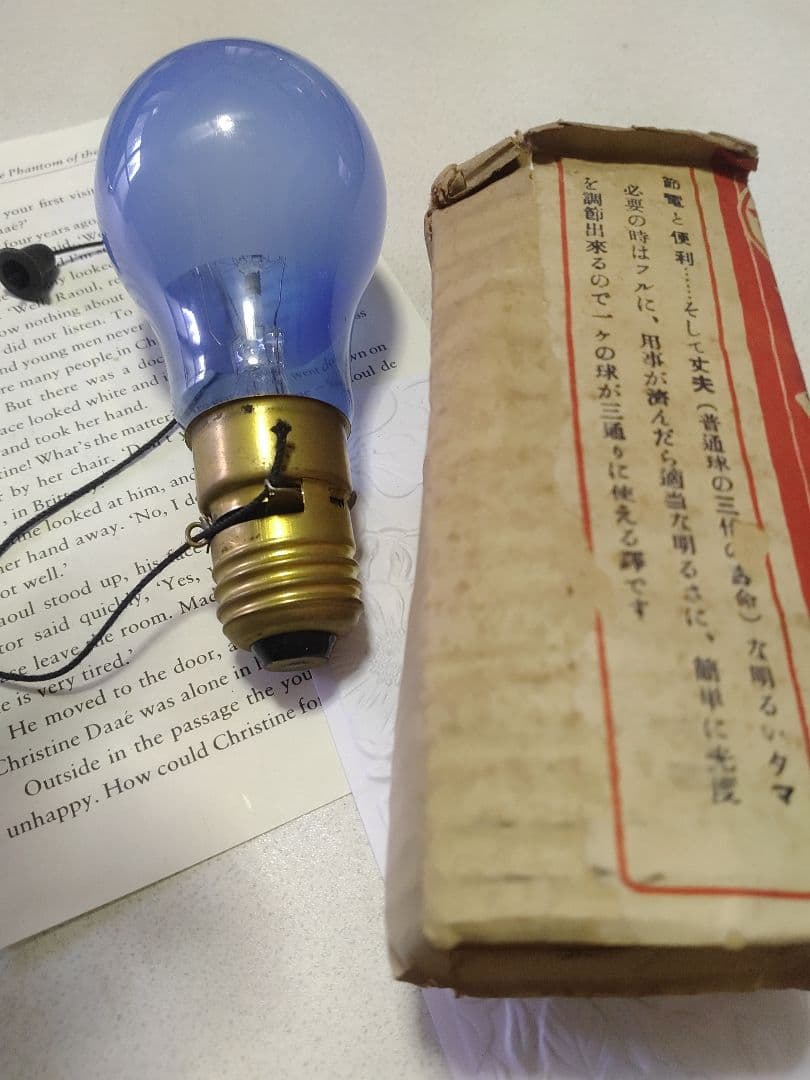 マンノー四段切替青色電球 オリジナルボックス付き