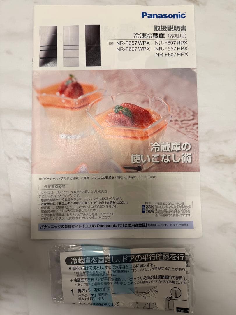 Panasonic 600L 冷凍冷蔵庫 NR-F607WPX-X