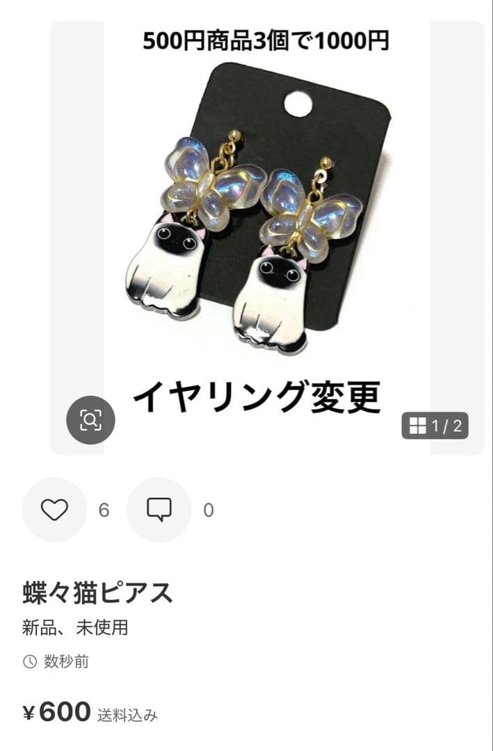 りん5※整理整頓中様 リクエスト 5点 まとめ商品