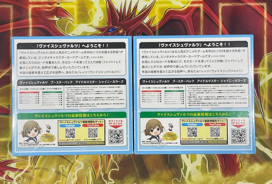 ヴァイス アイドルマスター シャイニーカラーズ 未開封 2BOX