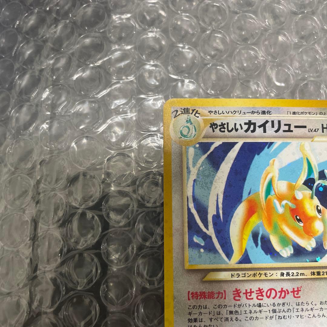 やさしいカイリュー ★ 拡張パック第4弾 闇、そして光へ…