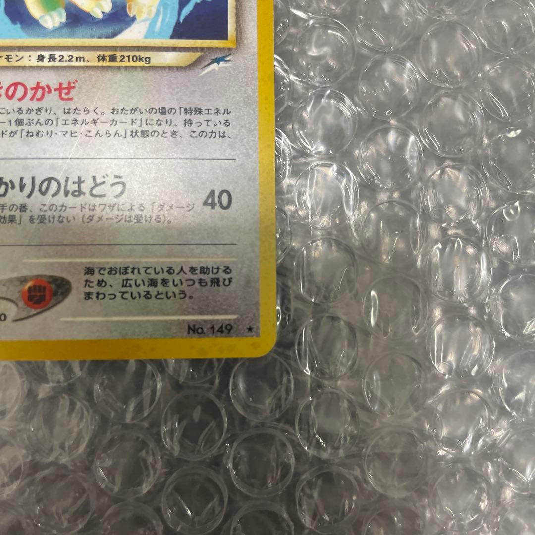 やさしいカイリュー ★ 拡張パック第4弾 闇、そして光へ…