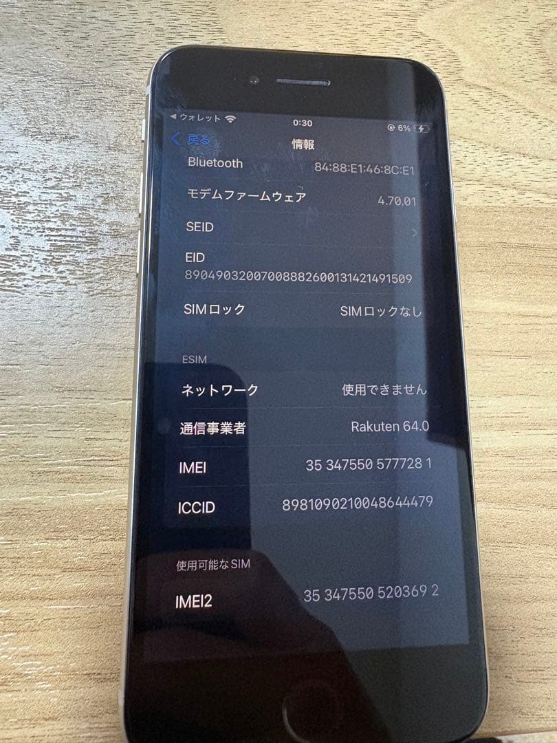 iPhoneSE 第3世代　64GB