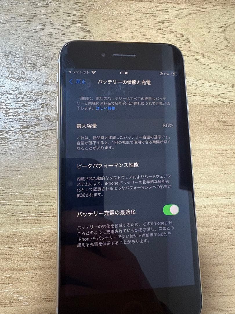 iPhoneSE 第3世代　64GB
