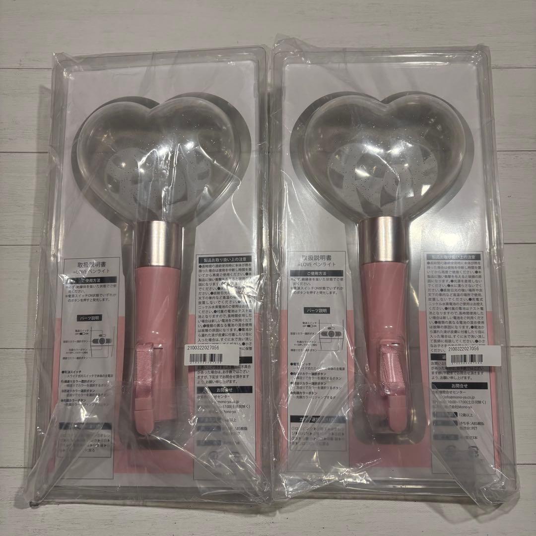 ＝LOVE イコラブ ペンライト 2025 ハート 2つ セット