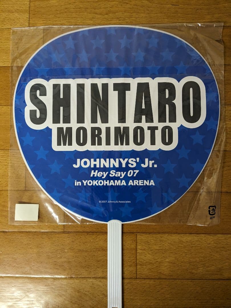 SixTONES　森本慎太郎　うちわ