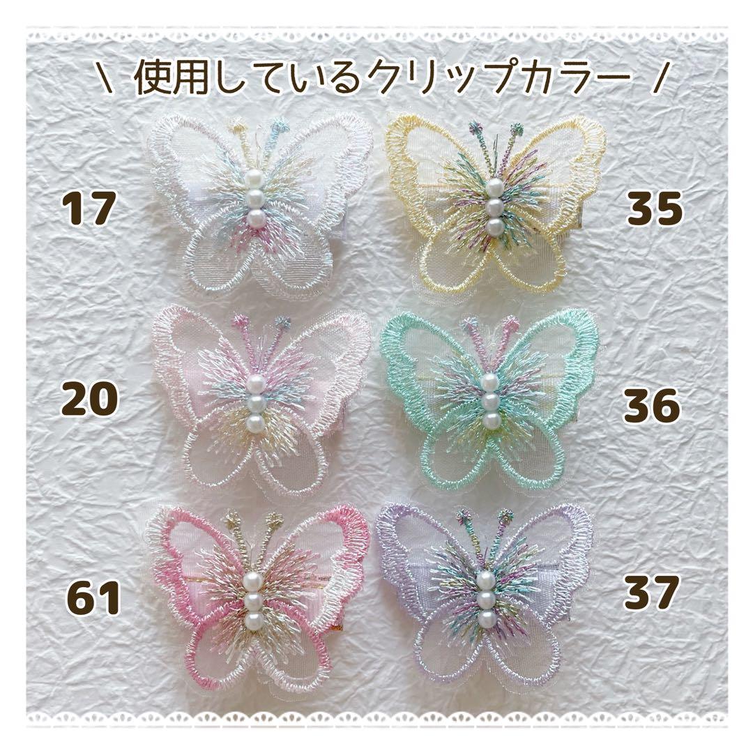 パールつきレース蝶々 ベビーヘアクリップ ヘアピン ヘアゴム 蝶 パステル