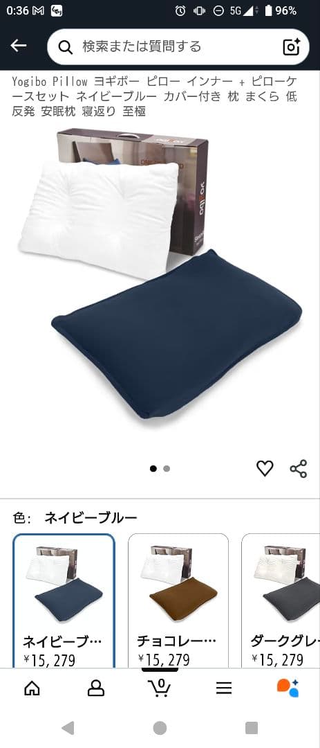 【未使用級】Yogibo 枕 Sleepybo カバー付き