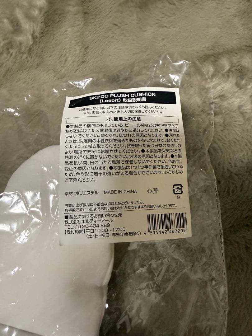 straykids スキズ リービット クッション