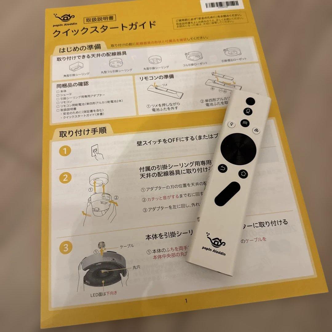 【連休特価！】popIn Aladdin 初代モデル 天井プロジェクター